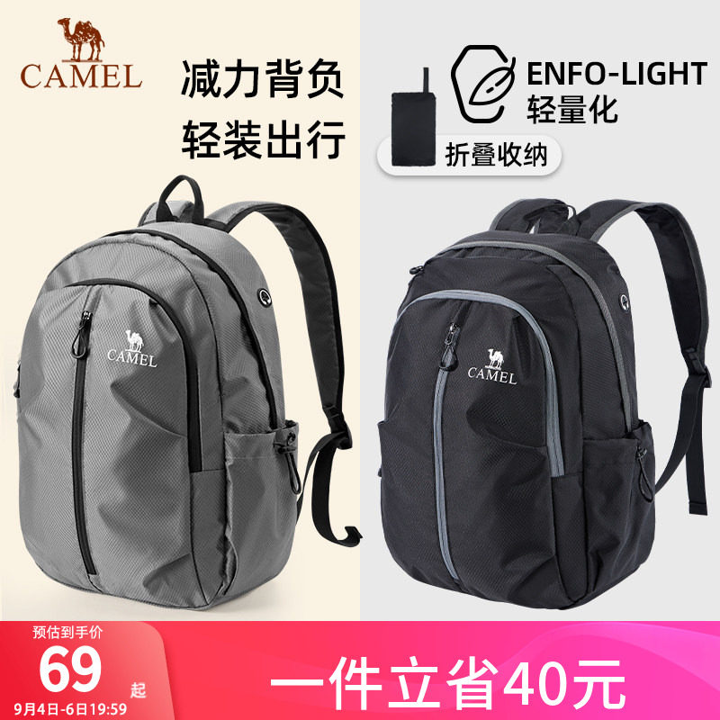 骆驼户外休闲大容量可折叠背包