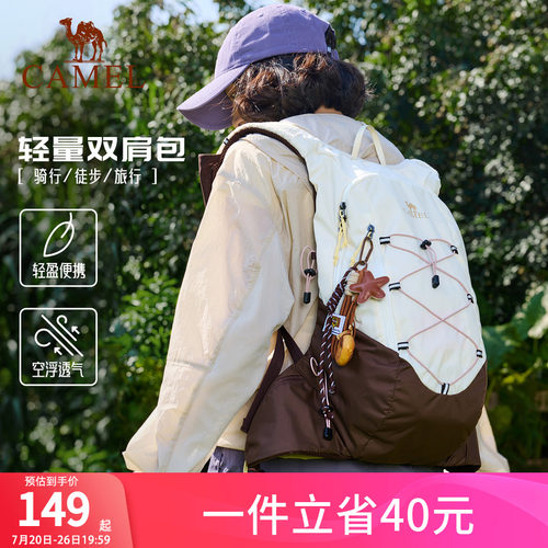骆驼轻便休闲双肩包通勤登山背包