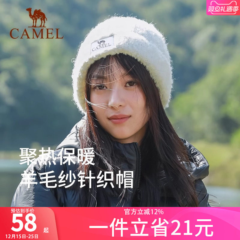 骆驼2025秋冬新款羊毛纱针织帽女护耳保暖冷帽百搭显脸小毛绒冷帽