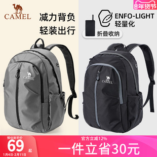 骆驼可折叠大容量书包轻量化背包男女双肩包骑行皮肤包登山包旅行