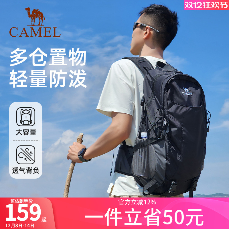骆驼双肩包户外登山包男女大容量