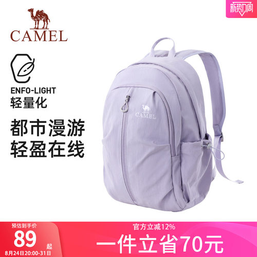 骆驼云感轻量通勤旅行电脑双肩包