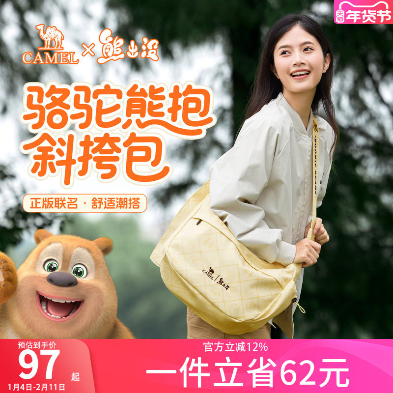 【熊出没联名】骆驼斜挎包女轻量化小挎包轻便通勤包旅行单肩小包