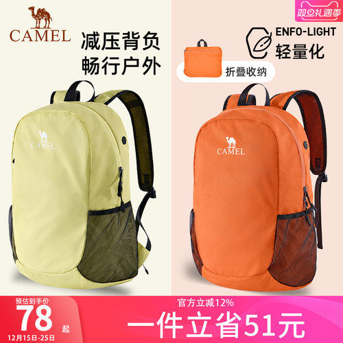 轻量户外登山包骆驼爬山旅行男女