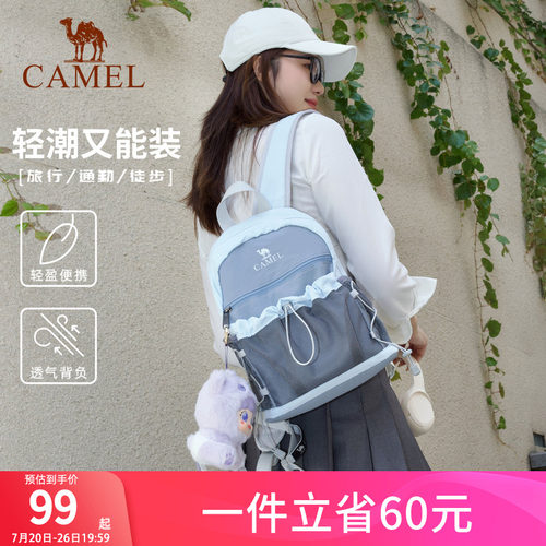 骆驼轻便双肩包户外通勤小书包