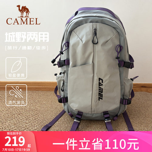 骆驼杨梅包户外双肩背包轻便旅行