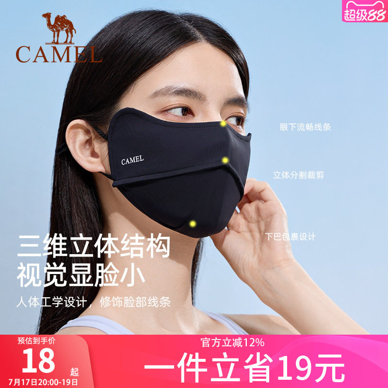 骆驼户外男女面罩骑行旅游