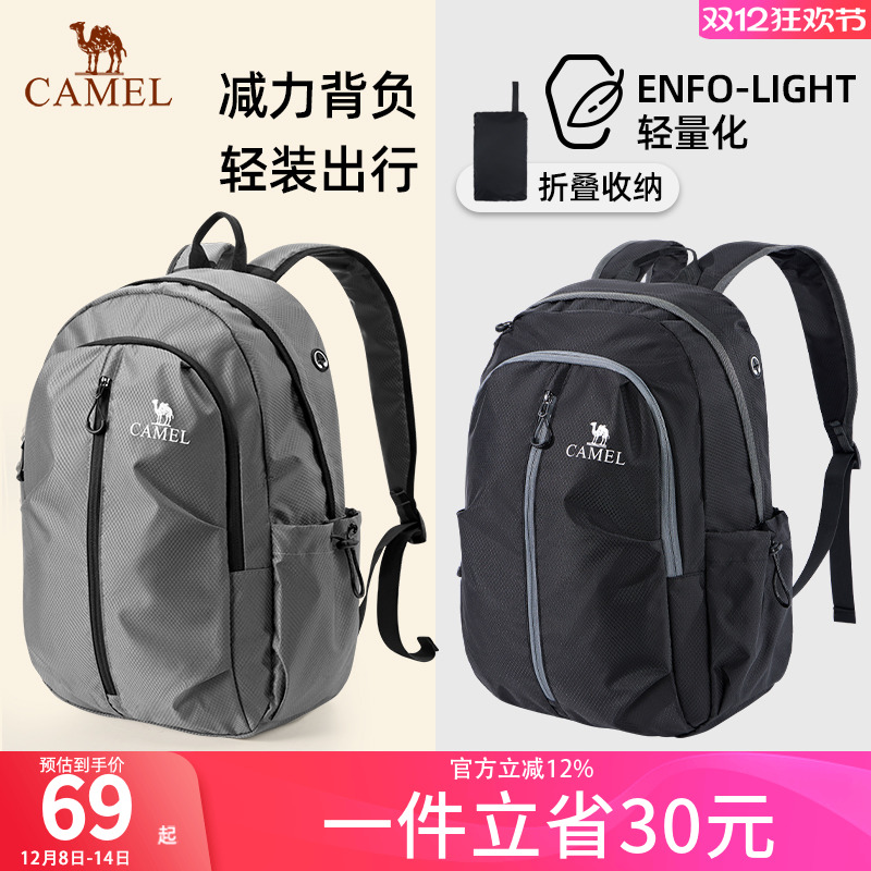 骆驼户外休闲大容量可折叠背包
