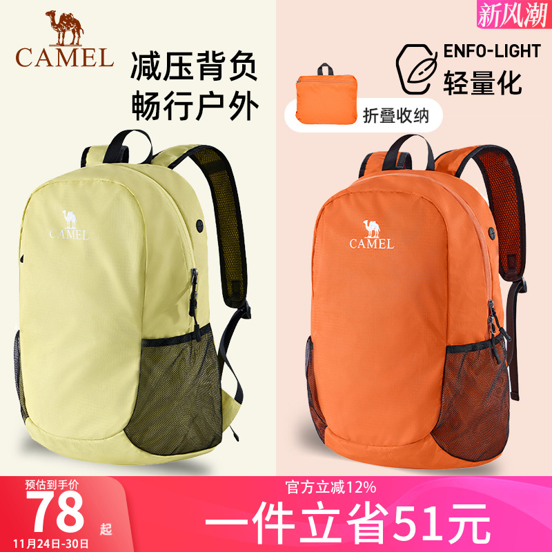 轻量户外登山包骆驼爬山旅行男女