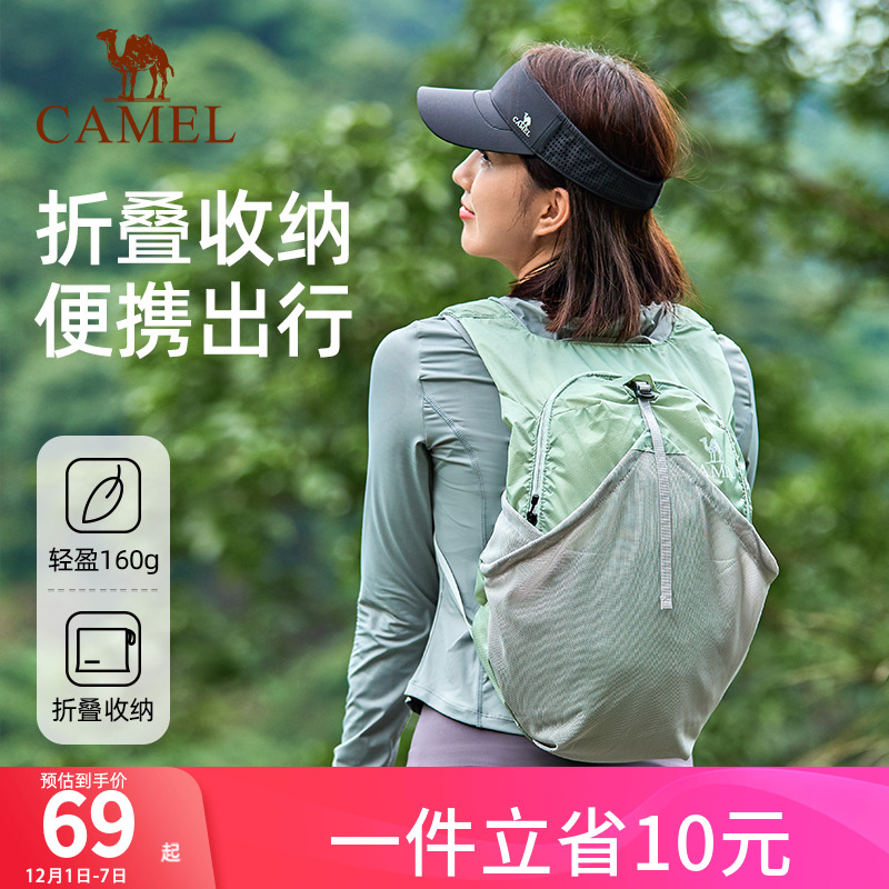 骆驼户外轻便爬山小背包