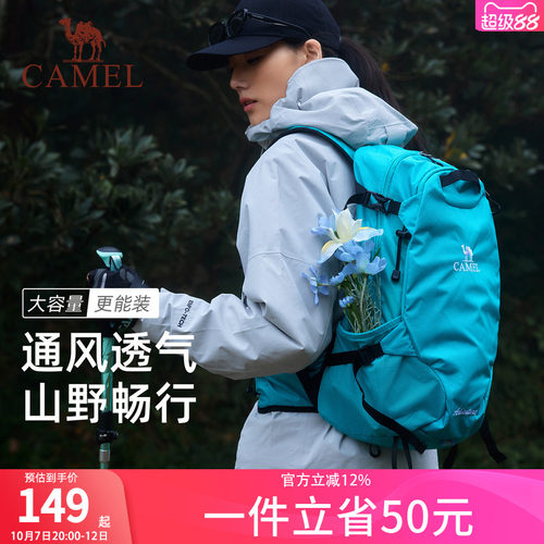 骆驼旅行旅游背包运动双肩包