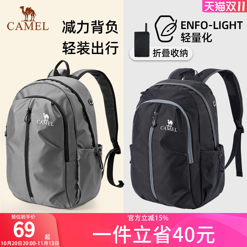 骆驼可折叠大容量书包轻量化背包男女双肩包骑行皮肤包登山包旅行