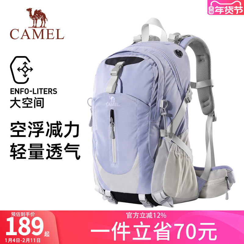 骆驼紫色双肩包户外轻便登山包专业背负系统徒步爬山旅行背包男女,运动包/户外包/配件,双肩背包,淘宝优惠券,粉丝福利购,淘宝优惠卷