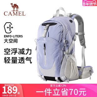 骆驼紫色双肩包户外轻便登山包专业背负系统徒步爬山旅行背包男女