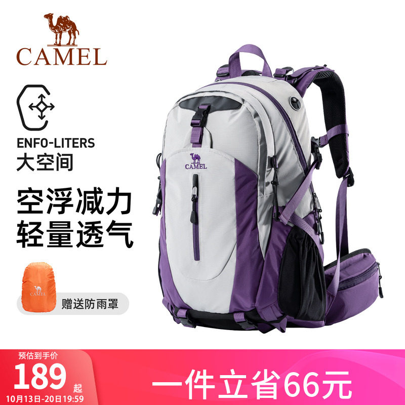 骆驼大容量户外轻便登山双肩背包
