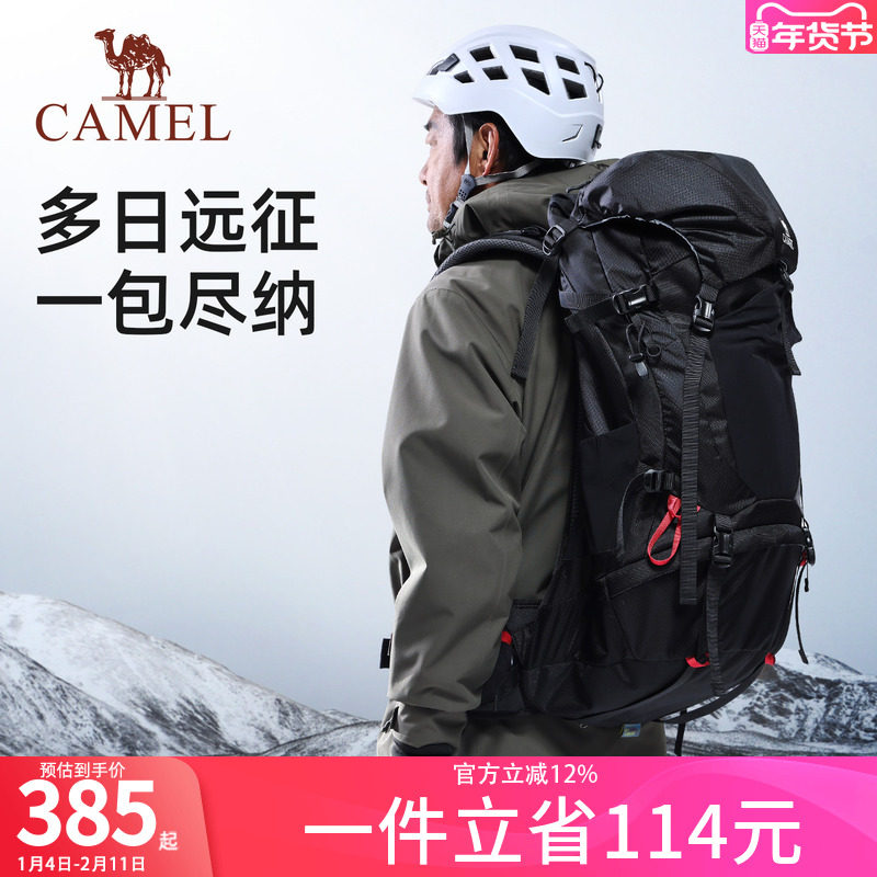 骆驼户外重装登山包大容量露营徒步背囊专业背包男女士旅游双肩包,运动包/户外包/配件,双肩背包,淘宝优惠券,粉丝福利购,淘宝优惠卷