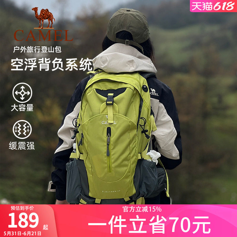 骆驼户外登山包2026新款双肩包女生徒步爬山背包男旅行大容量书包