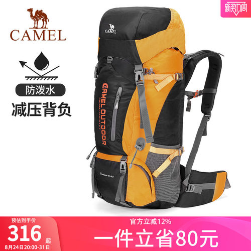 骆驼户外专业登山包大容量旅行