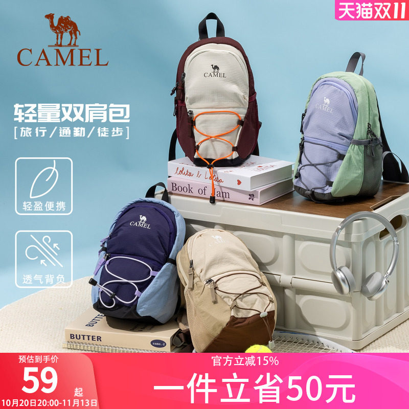 骆驼轻量旅游通勤双肩背包