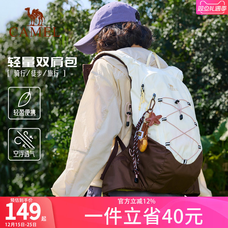 骆驼轻便休闲双肩包通勤登山背包