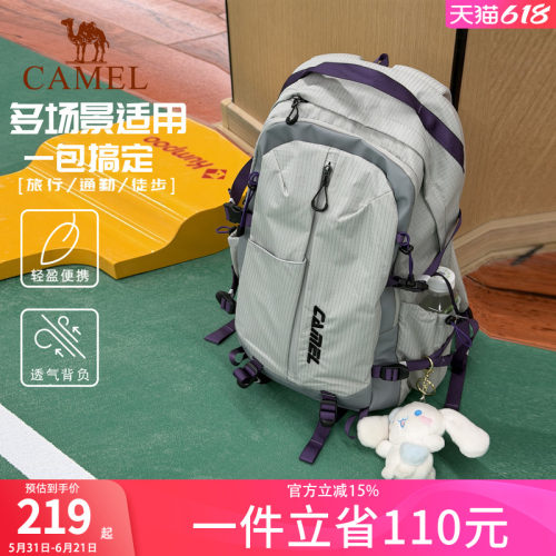 骆驼杨梅包户外旅行双肩背包轻便