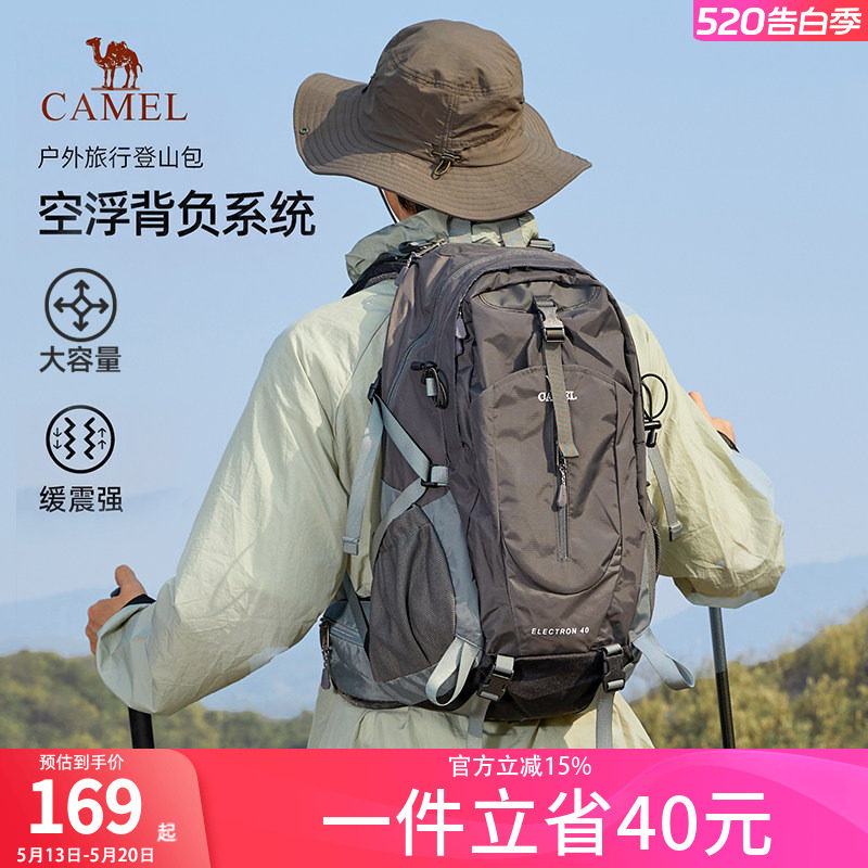 骆驼户外双肩包男女轻便背包旅行登山包徒步运动包爬山旅游包书包