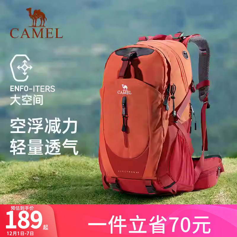 骆驼登山包旅行男女徒步双肩包