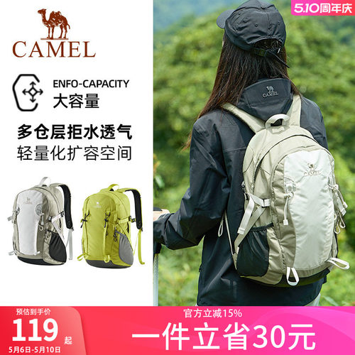 骆驼登山包户外大容量男女双肩包
