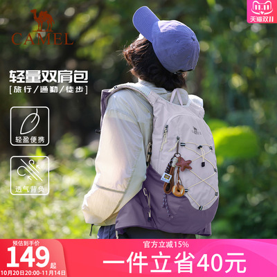 骆驼轻量化双肩包户外登山骑行