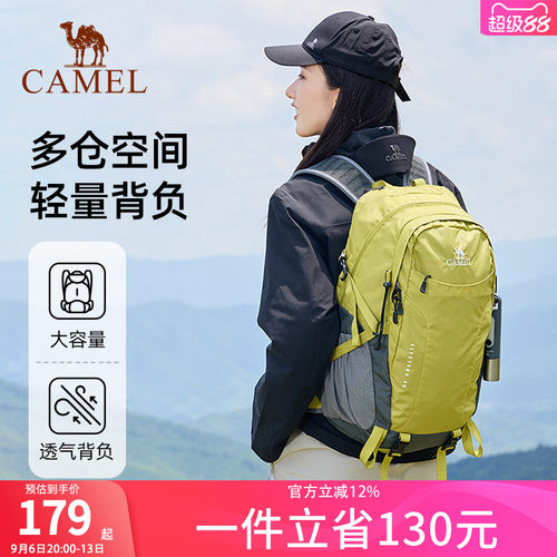 骆驼户外旅行旅游登山双肩包