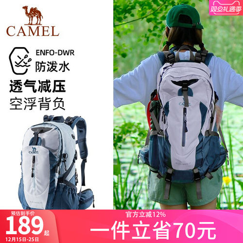 骆驼户外旅行双肩背包男女登山包