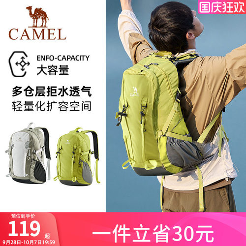 王俊凯同款骆驼登山包男女大容量