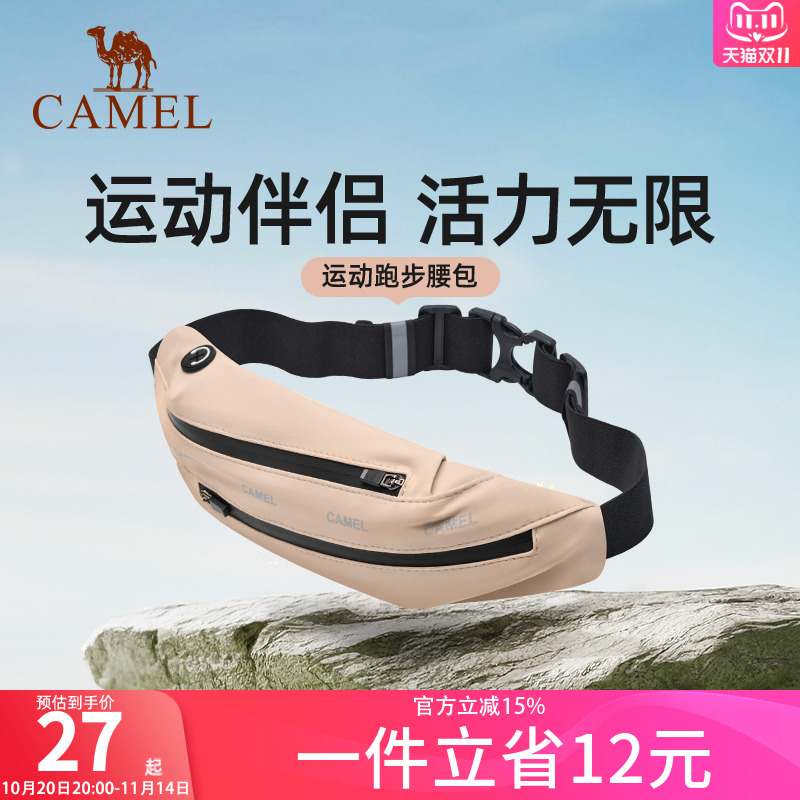 骆驼户外多功能运动腰包男款女式大容量健身装备胸包晨跑步手机袋