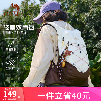 骆驼轻便休闲双肩包通勤登山背包