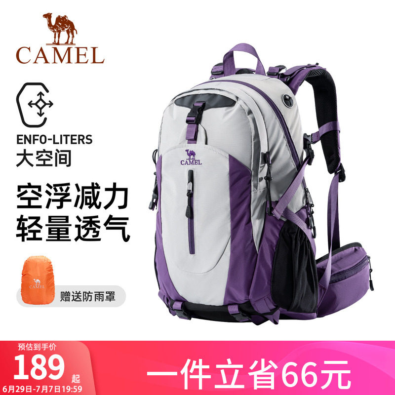 骆驼大容量登山包户外轻便专业徒步背包男女爬山包旅行双肩包旅游
