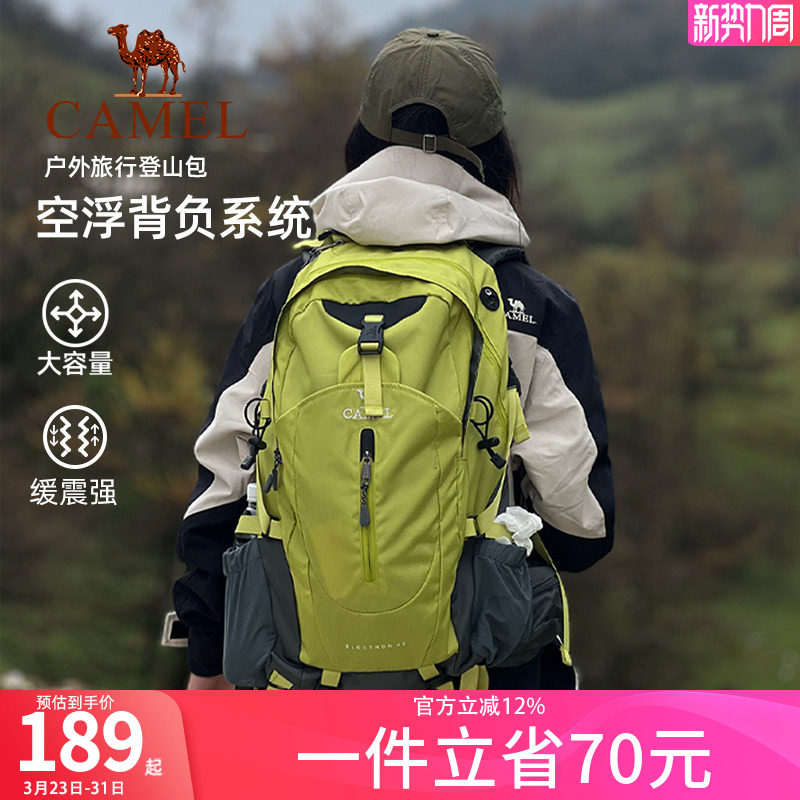 骆驼户外登山包2026新款双肩包女生徒步爬山背包男旅行大容量书包