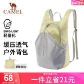 骆驼骑行包户外徒步轻便登山包轻量化背包可折叠双肩包越野爬山包