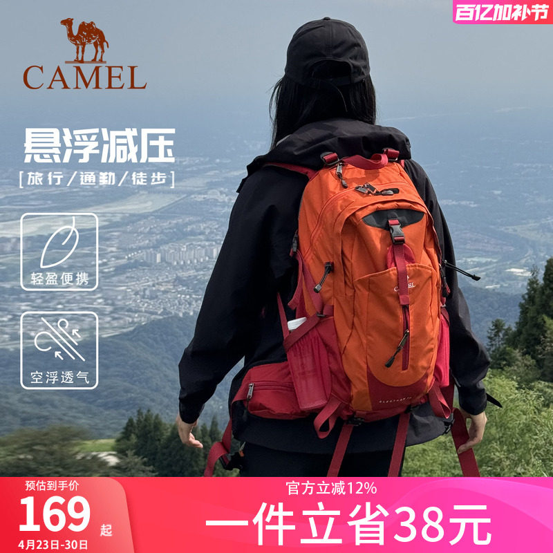 骆驼户外登山包专业徒步爬山背包旅游轻便旅行包大容量双肩包男女