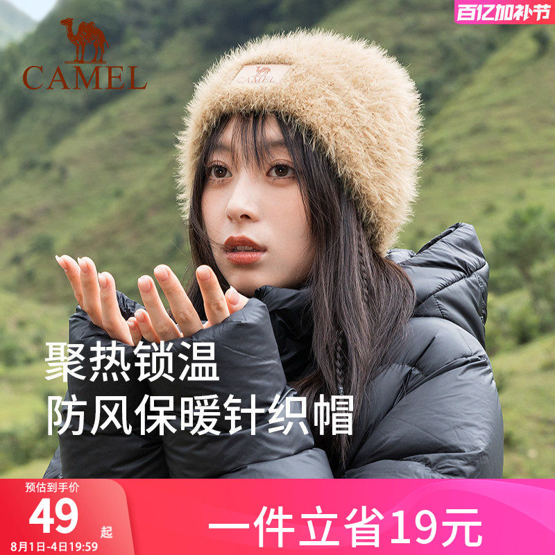 骆驼男女毛线帽子防寒毛绒护耳