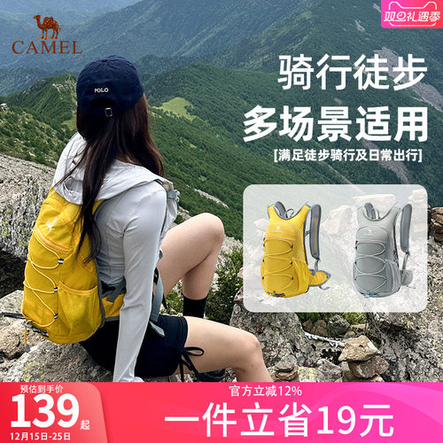 骆驼蜜蜂包登山双肩包旅行背包