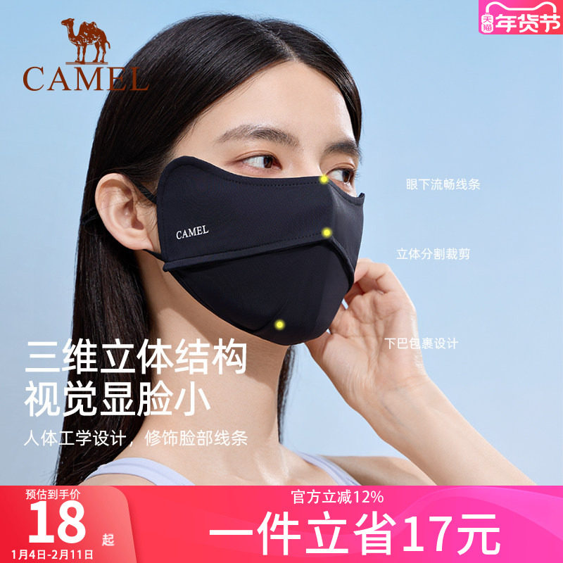 骆驼3d立体加绒口罩防晒防紫外线男士女高颜值骑行防护面罩秋冬季,服饰配件/皮带/帽子/围巾,防晒面纱/面罩,淘宝优惠券,粉丝福利购,淘宝优惠卷
