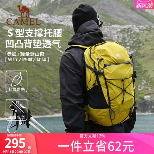 赤狐包骆驼登山包轻便双肩包旅行