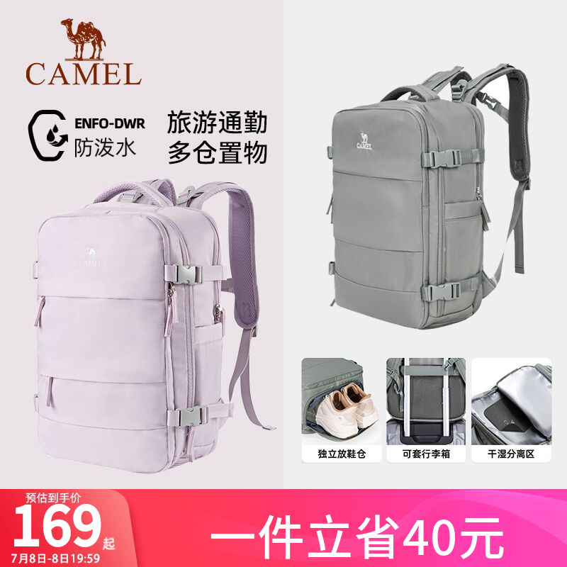 骆驼大容量登山双肩背包羽毛球包