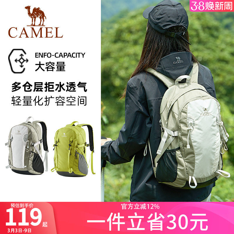 骆驼户外登山包男女徒步旅行双肩包旅游出差背包休闲电脑书包运动