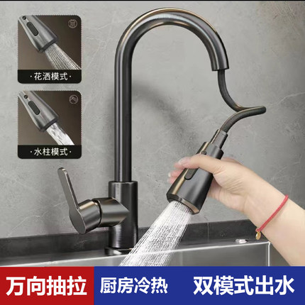 抽拉式冷热水龙头全铜伸缩可旋转厨房洗菜盆洗衣台洗碗池水槽家用