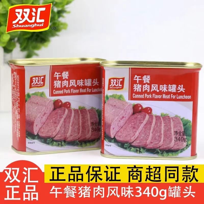 双汇午餐猪肉风味罐头340g整箱即食火腿肠早餐三明治午餐肉涮火锅