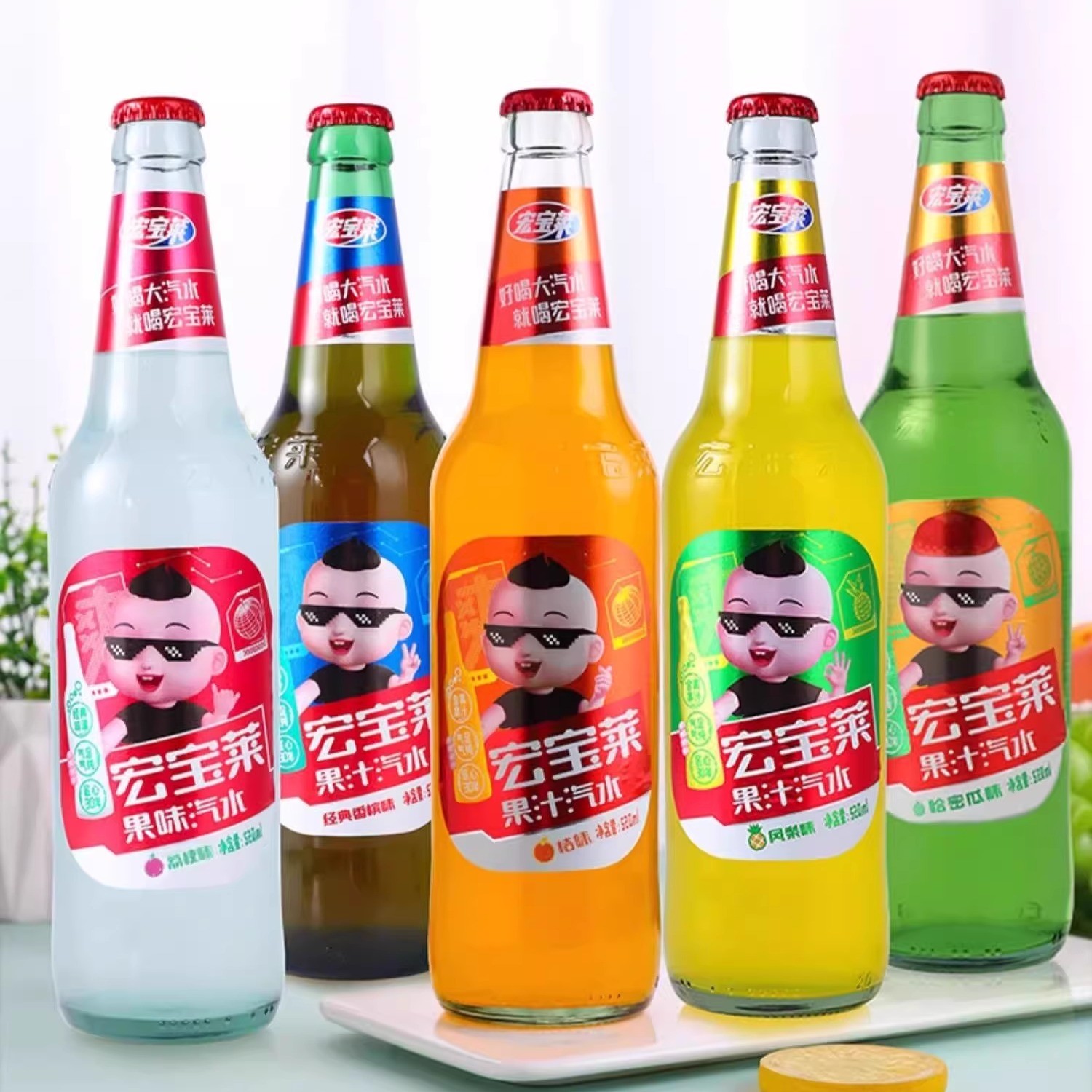 宏宝莱果汁老汽水520ml*5瓶怀旧经典玻璃瓶香槟味桔味荔枝味饮料