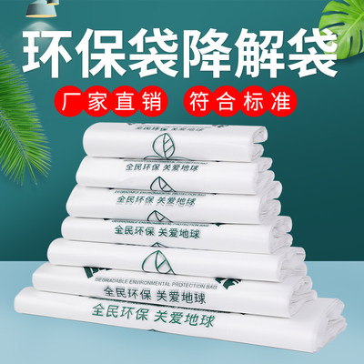 环保塑料袋可降解手提袋大号商用