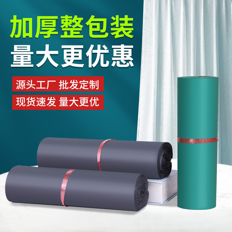 绿色灰色加厚快递袋中转打包袋子