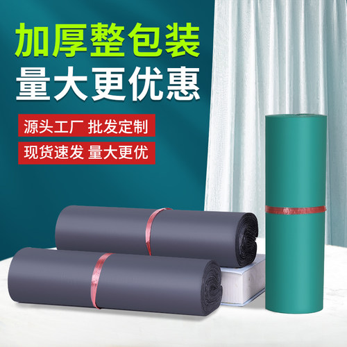 绿色灰色加厚快递袋中转打包袋子